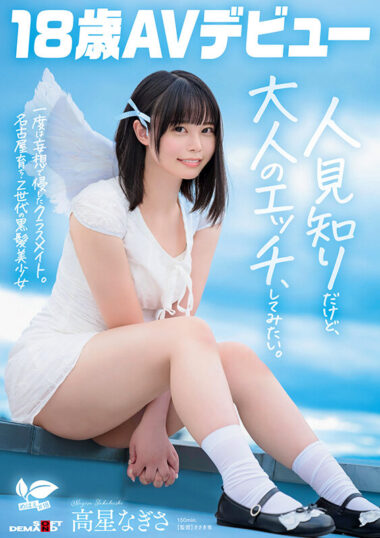 SDAB-342 – A Quiet But Actually Cute Classm...