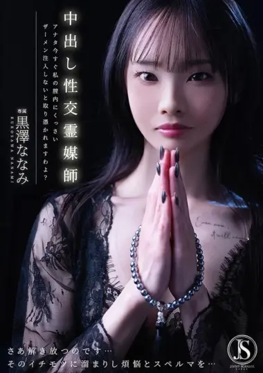 JIMMY-007 – Nanami Kurosawa - Spiritual Seduction Unleashed