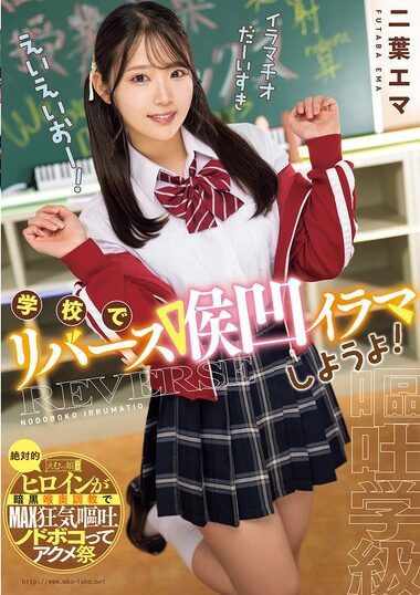 MISM-368 – Let's Reverse Throat Recess Irrumation At School! E