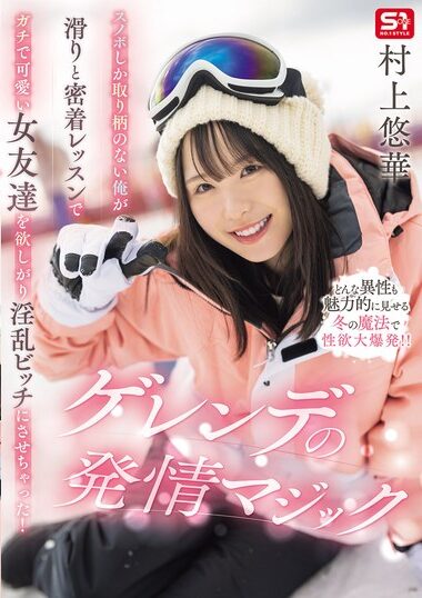 SONE-801 – I, Who Have Only Snowboarding As My Only Merit, Mad