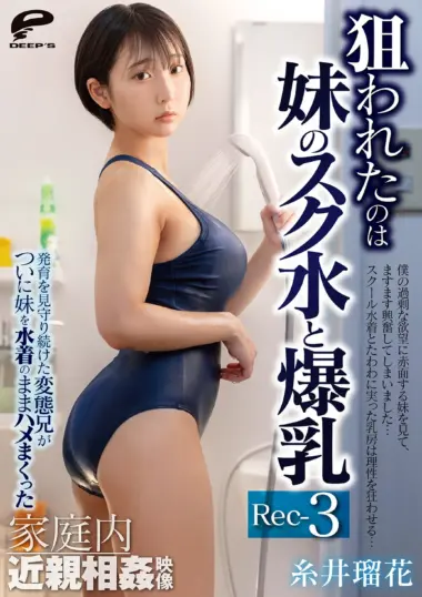 DVMM-392 – While Their Parents Are Away For...