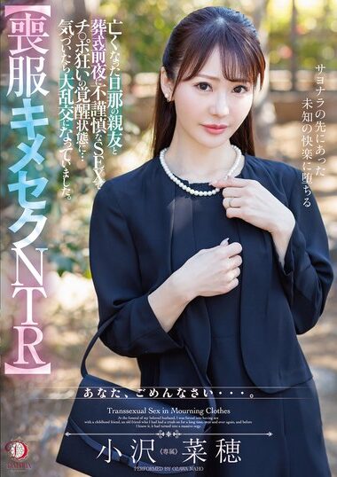DLDSS-421 – Naho Ozawa 小沢菜穂