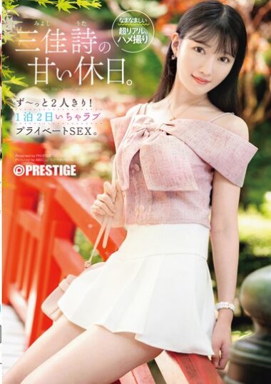 ABF-303 – A Sweet Holiday For Mika Shih. It's Just The T