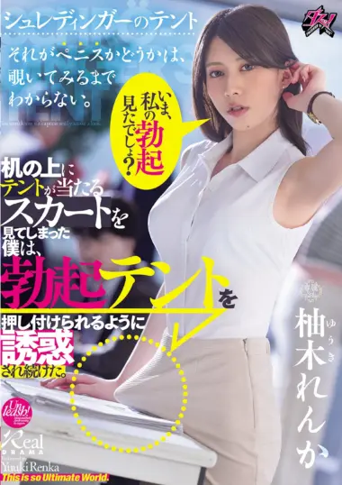DSOD-034 – Yuzuki Renka - Beautiful Boss Temptation