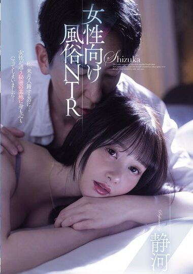MIAB-428 – Sex NTR For Women Shizugawa 女性向け風俗NTR 静河
