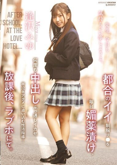 MIAB-461 – Sexual Life Guidance To Drive A Convenient School U