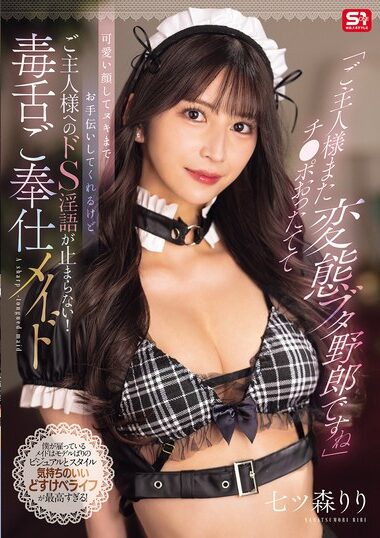 SONE-902 – Riri Nanatsumori, A Maid With A Tongue That Serves