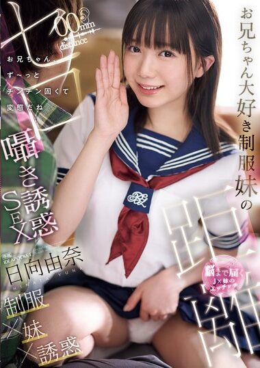 IPZZ-473 – Brother-loving Sister In Uniform Whispering Seducti