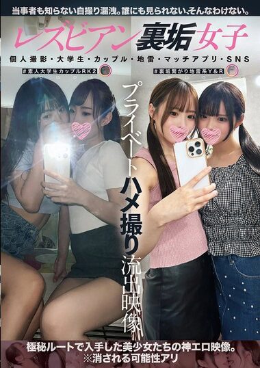 BBAN-510 – Lesbian Backstage Girls Private Hamedori Le*Ked Foo