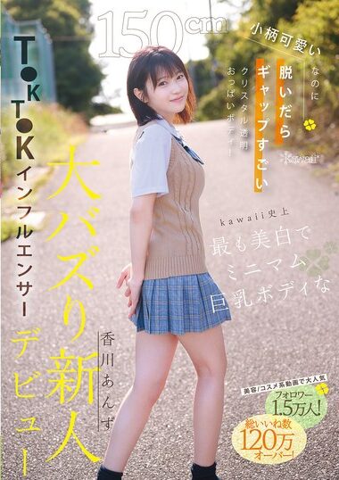 CAWD-936 – She Is 150cm Petite And Cute, But When She Tak