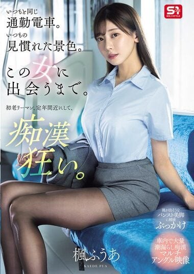 SONE-760 – Kaede 楓ふうあ