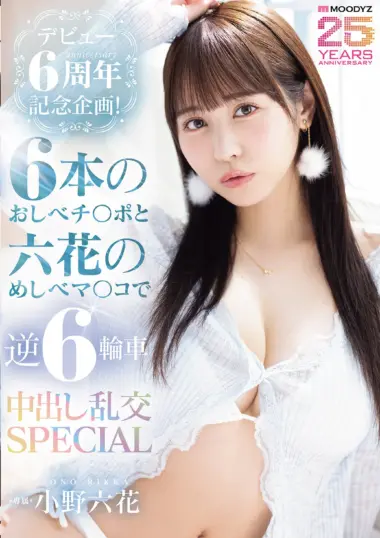 MIDA-617 – Rikka Ono, Who Made Her Shocking AV Debut At Ag...