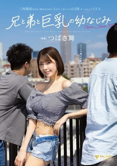 FNS-164 – Mai Tsubasa An Older Brother, A Younger Brother...