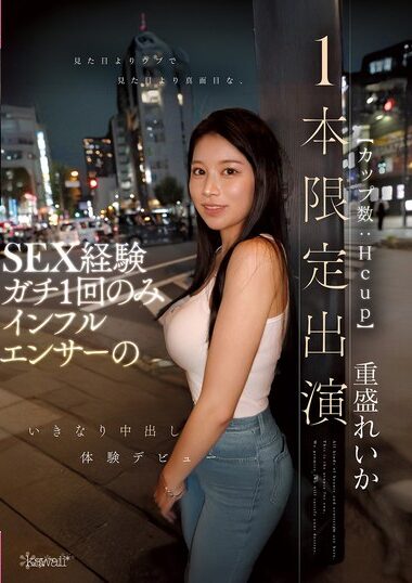CAWD-937 – She Is More Naive Than She Looks, More Serious