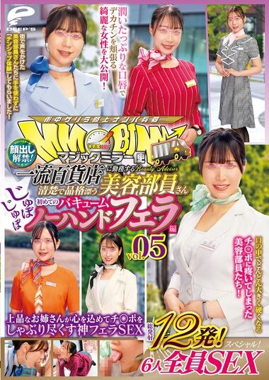 DVMM-277 – Magic Mirror Service - A Neat And Classy Beauty Dep