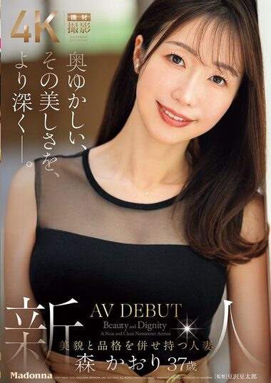 JUR-056 – The Beauty Of The Deep And Graceful Is Deepene
