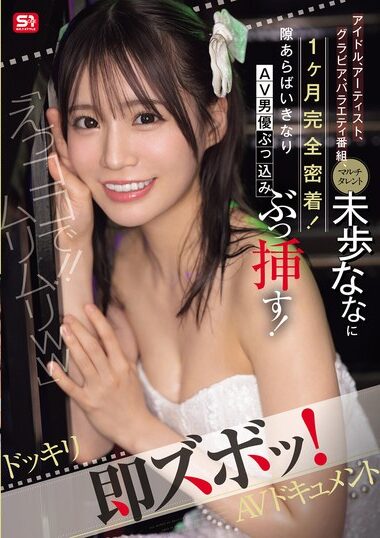 SONE-904 – The First Time I Saw Her, I Was Like, "Oh, Her