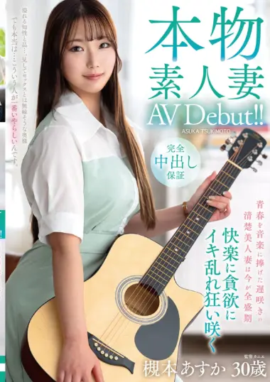 VEO-085 – Asuka Tsukimoto, 30 Years Old. A Beautiful Wife...