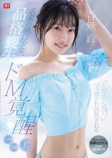 SONE-957 – Pure White Girl From A Famous Family Loses Her Dign
