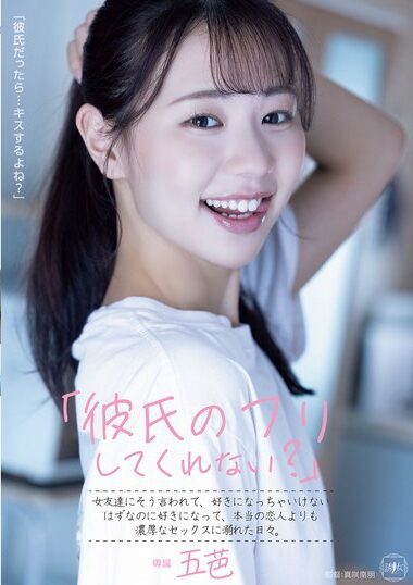 YUJ-029 – Can You Pretend To Be My Boyfriend?" That's What My