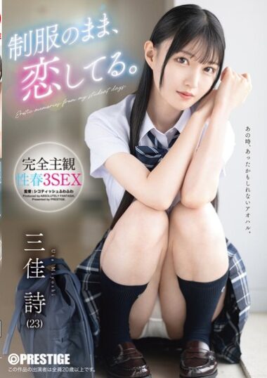 ABF-314 – In Uniform, In Love. Fully Subjective Sex Spri