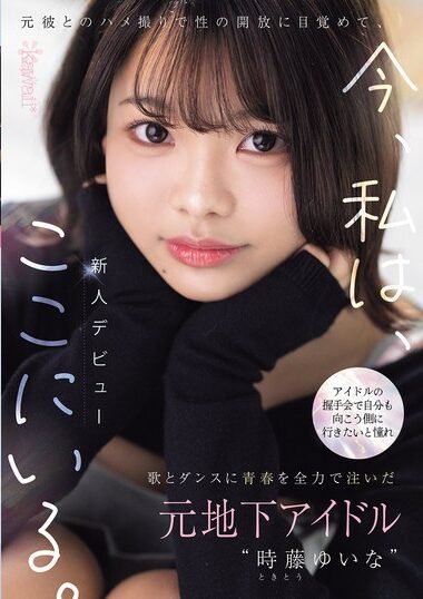 CAWD-828 – Former Underground Idol 'Yuna Tokito', Who Longed T