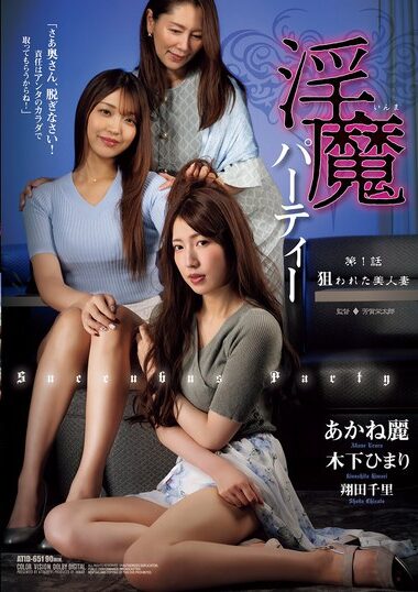 ATID-651 – Lewd Devil Party - Episode 1 - Aimed At Beauti