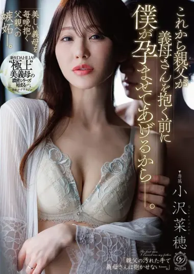 DLDSS-495 – Ozawa Naho I'll Impregnate You Before Your Father Embra