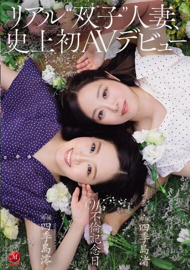 JUR-653 – Real 'twin' Married Women, First Ever AV Debut