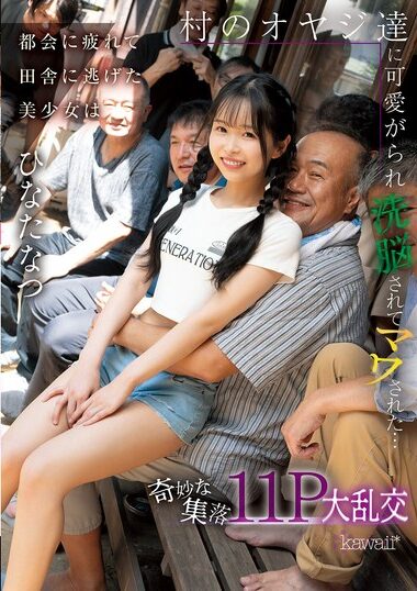 CAWD-924 – A Beautiful Girl Who Got Tired Of The City And