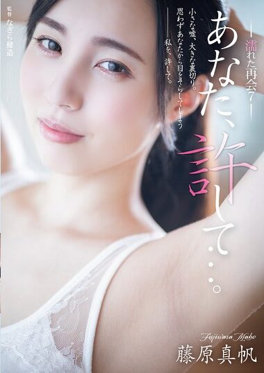 ADN-688 – You, Forgive Me... Wet Reunion 7 Maho Fujiwara