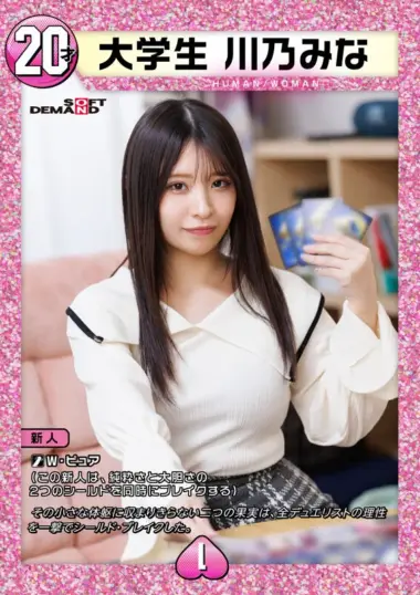 SDAM-168 – [A Card Game-obsessed Duelist] [...