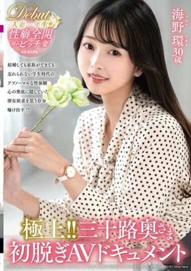 JUTA-185 – Superlative! 30-year-old Wife's First Undress
