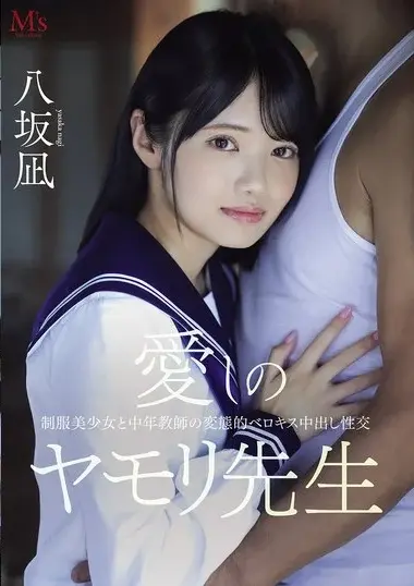 PFES-121 – Loving Gecko Teacher - Uniformed Beautiful Gir