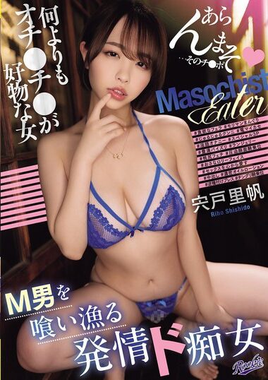 RKI-713 – A Bitch In Heat Who Eats And Fishes Out M-men, A Wo