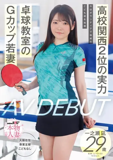 SDNM-547 – ● A Young Wife Who Ranked Second...