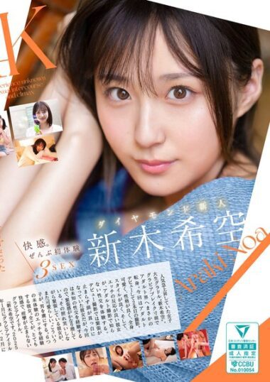 SONE-707 – Pleasure. All First Time Experience 3SEX Diamond Ne