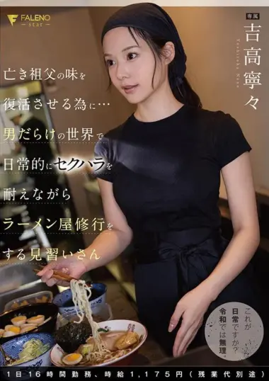 FNS-192 – Nene Yoshitaka - Ramen Shop Worker Endures Sexual Harassment