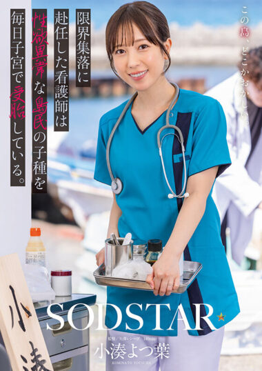 START-401 – Yotsuha, A Nurse Who Has Been As...