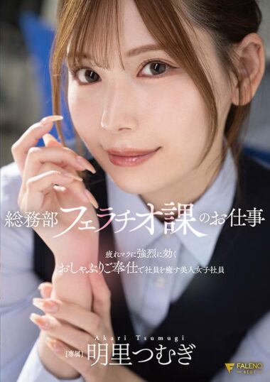 FNS-154 – Akari Tsumugi Tsumugi Akari, A Beautiful Female...