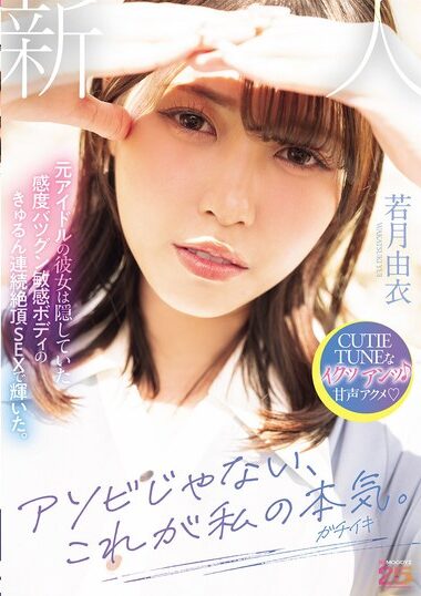 MIFD-659 – This Is Not An Asobi, This Is My Real Intention (Ga