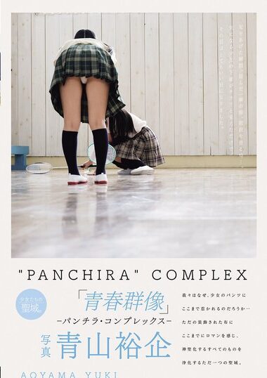 PFES-100 – Youth Group -Panchila Complex 青春群像 ―パンチラ・