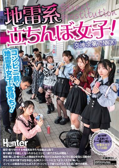 HUNTC-536 – Landmine-type Tachimbo Girls! The Girls Who Do