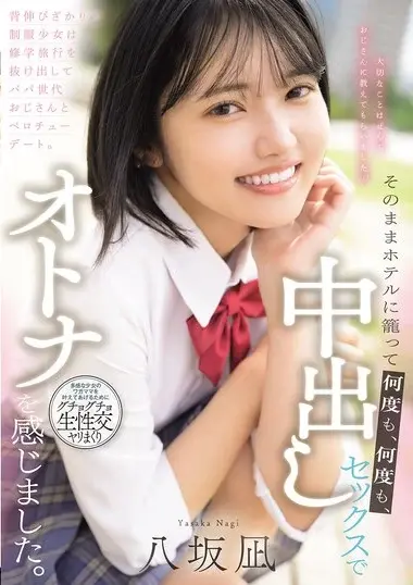 MUDR-365 – 背伸びざかりの制服少女は修学旅行を抜け出して