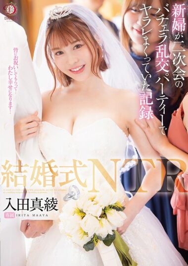 DLDSS-383 – Irita Maaya Wedding NTR: Record Of The Bride Getting Fu