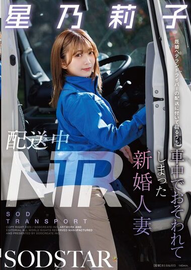 START-354 – NTR During Delivery - Newlywed Married Married Woma