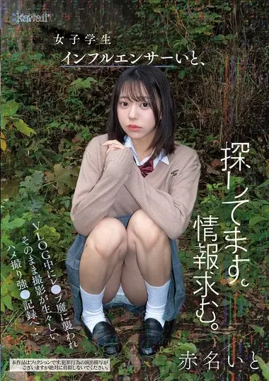 CAWD-973 – I'm Looking For A Female Student Influencer Co