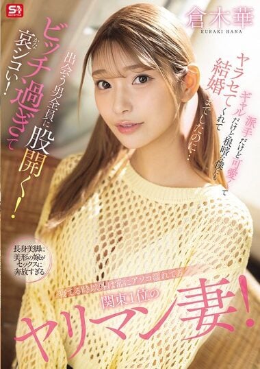 SONE-876 – Kanto's Number One Slutty Wife Who Always Has A Wet