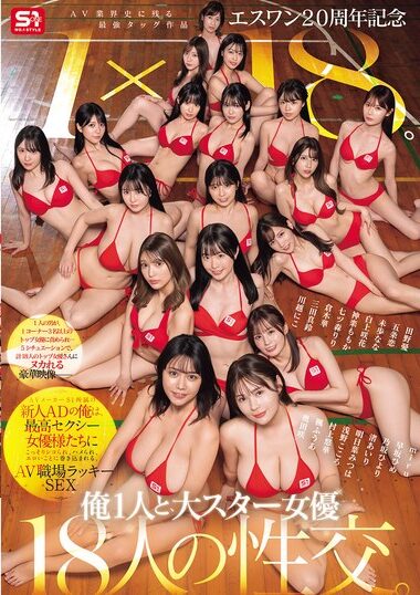 SONE-566 – S1's 20th Anniversary Is The Strongest Tag Team Wor