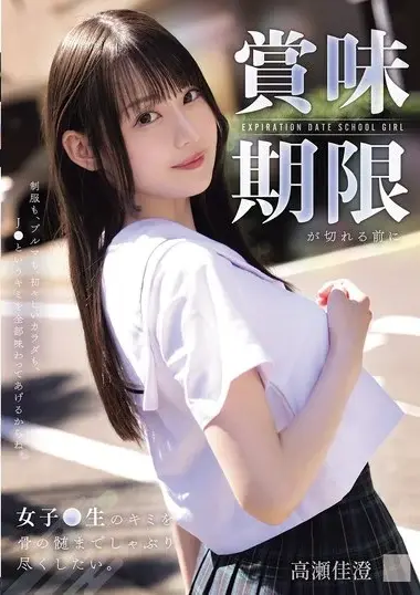 MUKD-570 – I Want To Suck You, A Female● Student, To The